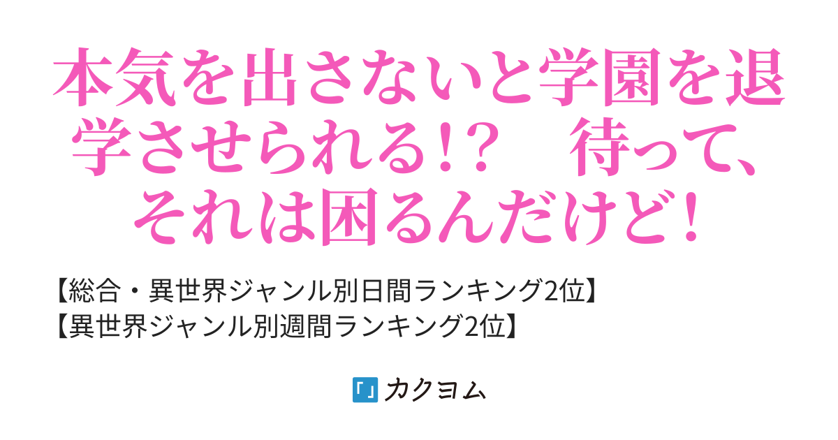 黒騎士 - 侯爵家の恥さらしである俺が実は人々を救ってきた英雄だと