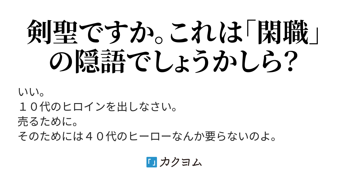 お前は信用出来ません - 緑の草原（アレクラルク＝ネレイア＝CMC