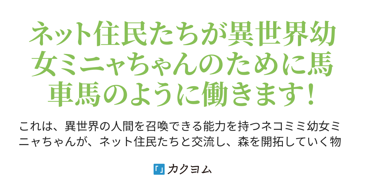 Re: [閒聊] 幾部小説家になろう上的作品心得