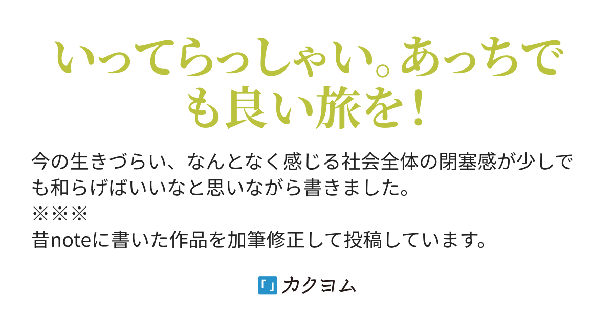 営業、こども