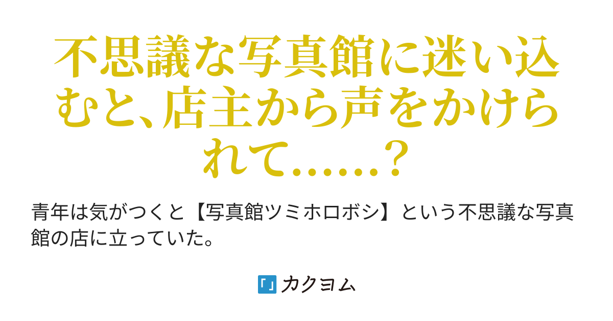 イラスト・マンガ、子ども向け