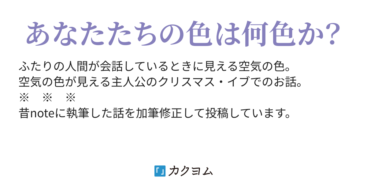 小説、こども
