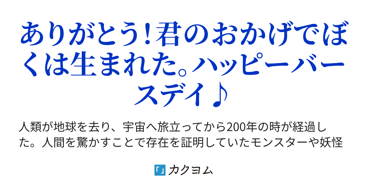 writer、うさぎ