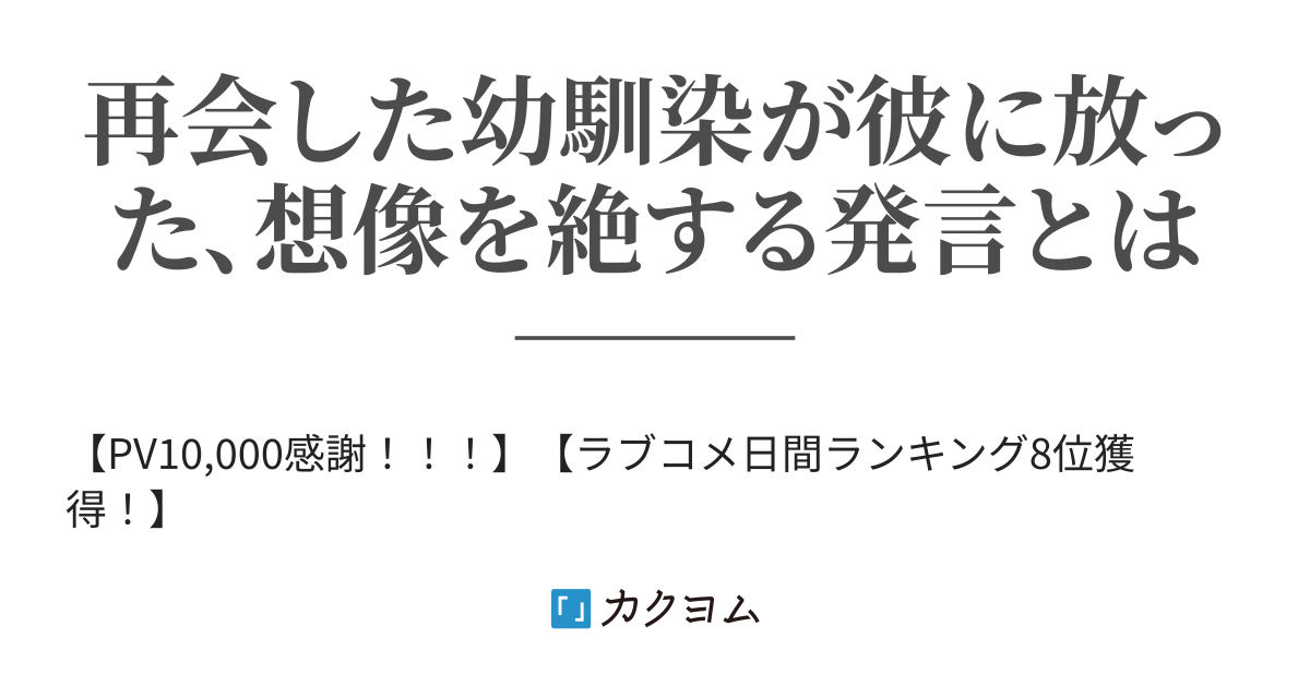短編】金持ちにNTRされた幼馴染に「よりを戻そう」と言われて 短編】金持ちにNTRされた幼馴染に「よりを戻そう」と言われて