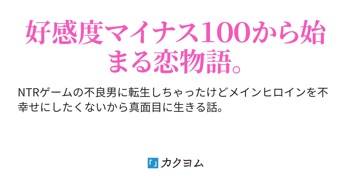 [閒聊] 有破壞別人後宮的作品嗎？