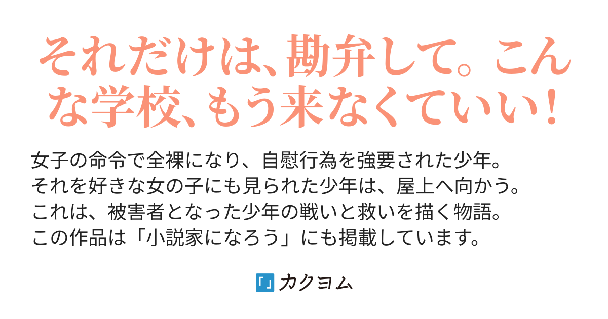 女 少年　裸 
