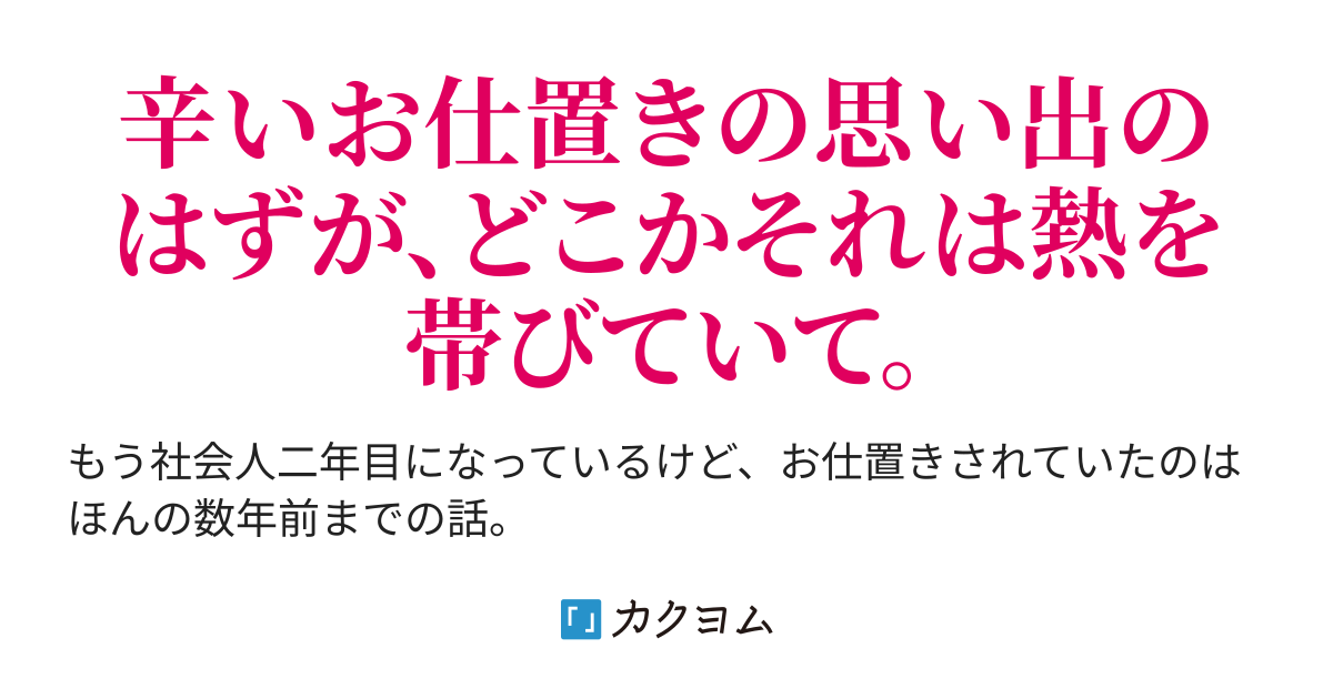 お尻叩き 小説 見られ コレクション スカート