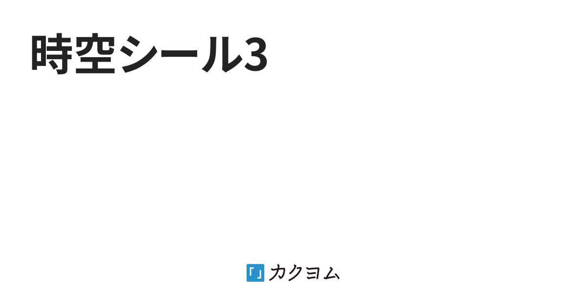 ヴィーザルブーツ 安い 第3の書