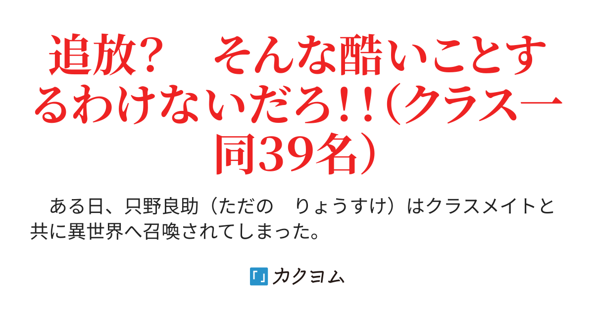 第11話 うちのクラスメイトの首トンが恐ろしすぎる うちのクラスメイトが良い奴らすぎる異世界召喚（ナガワ ヒイロ） カクヨム