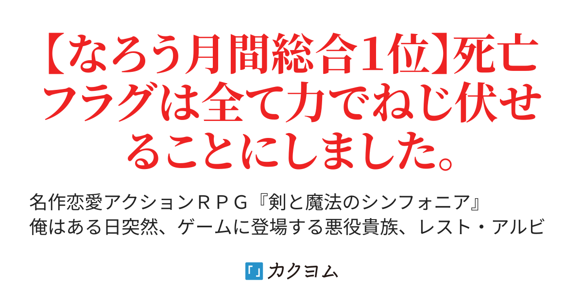 ゲーム中盤で死ぬ悪役貴族に転生したので、外れスキル【テイム