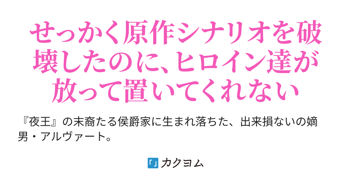 第六七話 深まる愛情 王国の闇を支配する最強最悪の貴族（陵辱系エロゲ主人公）に転生した俺、アブノーマルな展開は嫌いなので普通に穏やかな生活