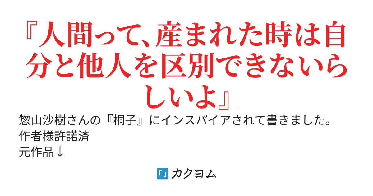 あたしのエルジェーベト(狐) カクヨム