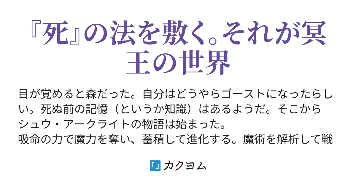 冥王様が通るのですよ！（木口なん） - カクヨム