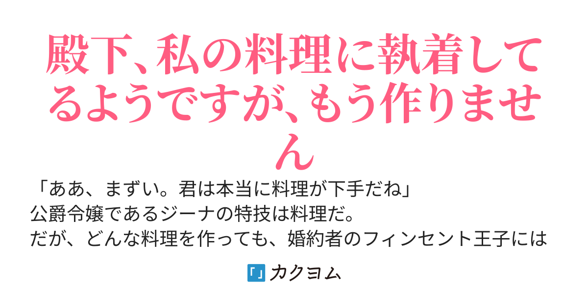 メシマズ女扱いされたので婚約破棄したら おまとめ 専用① メシマズ女扱い