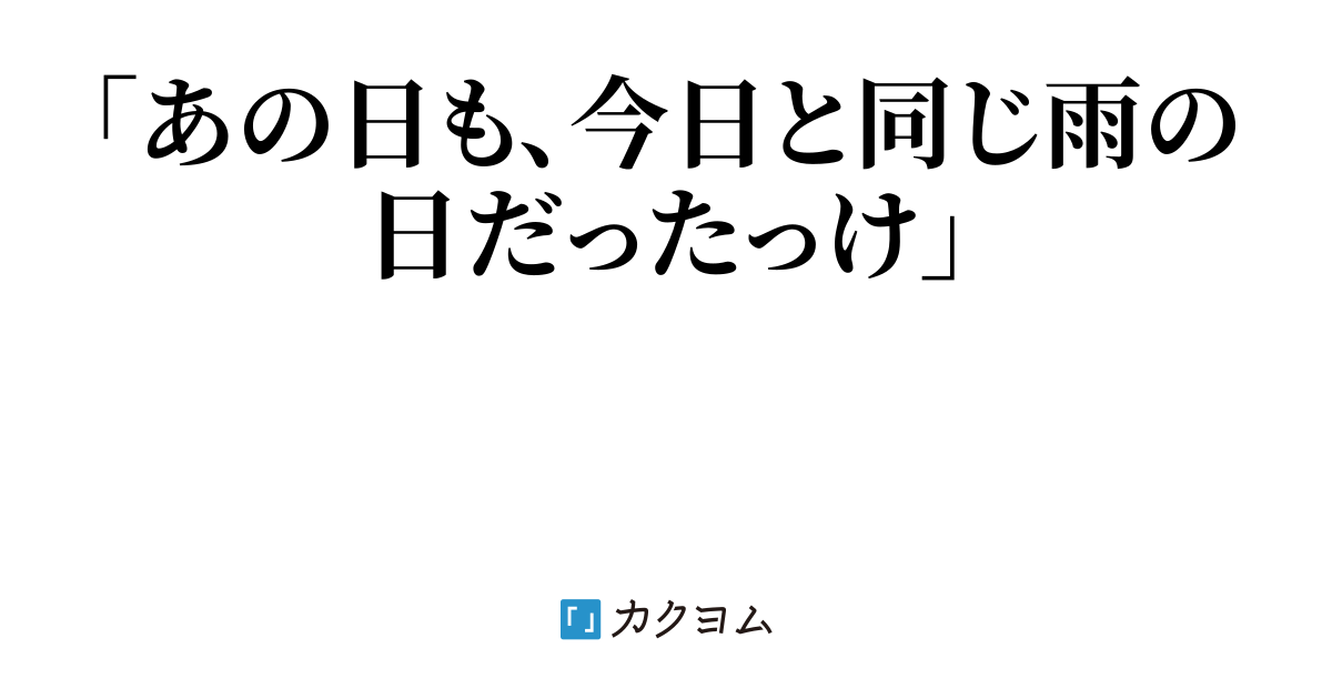 ジュルネ〜一度は諦めた演者の夢をもう一度〜この学校の芸能科にはあまりに有名人が多い（青天） カクヨム