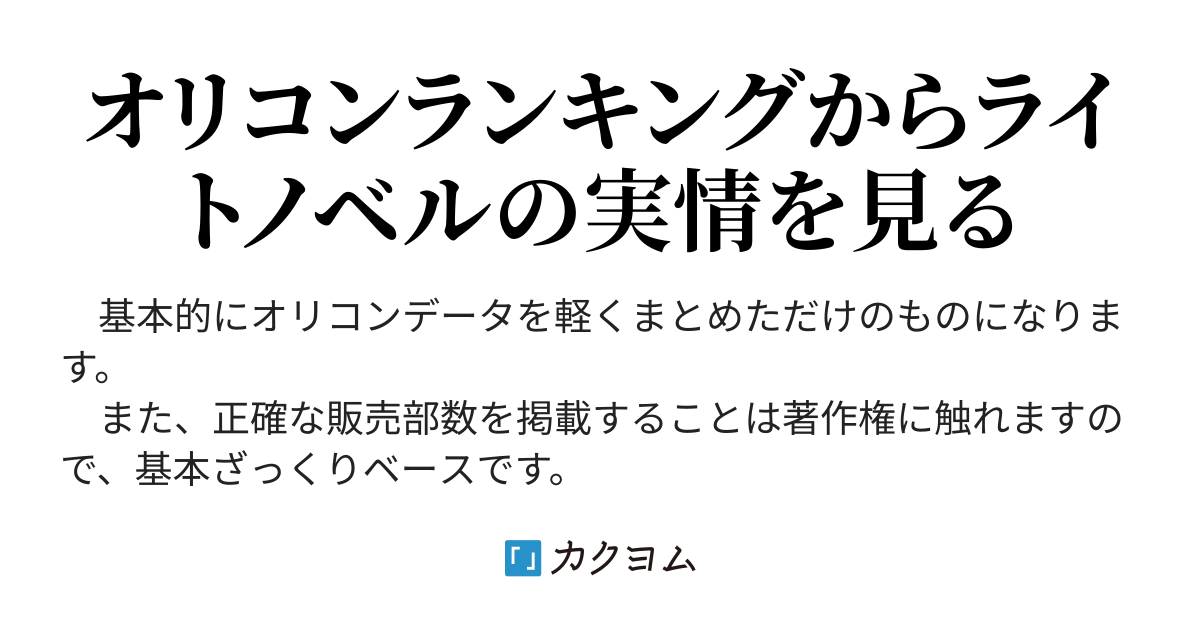 ⭐️再値下げ　ラノベ　まとめ売り　人気作品多数 sddefault.jpg