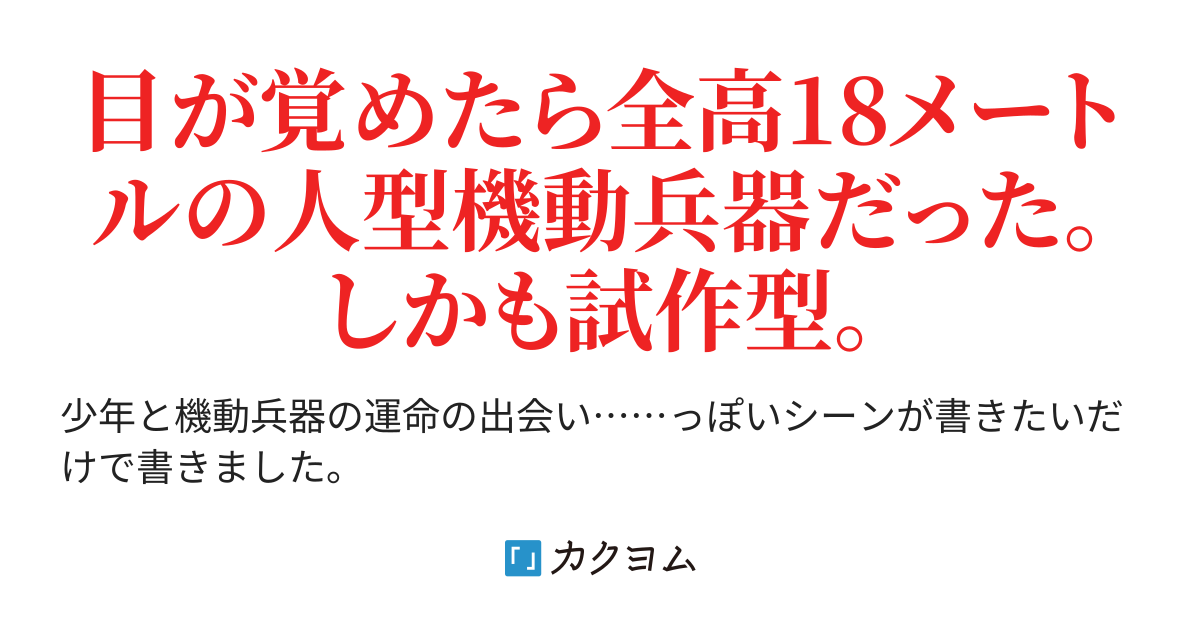 [閒聊] 賀東招二角讀上的新作