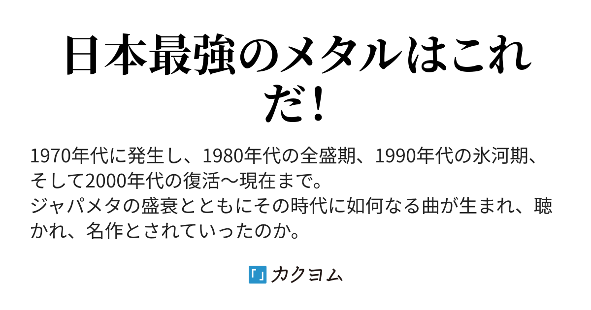 日本の初期ハードロックの原型を知り得る名盤 カルメン・マキ