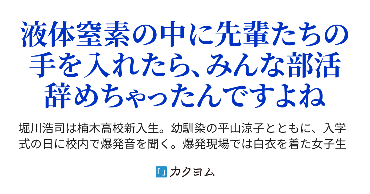 めんでれ 皆中きつね カクヨム