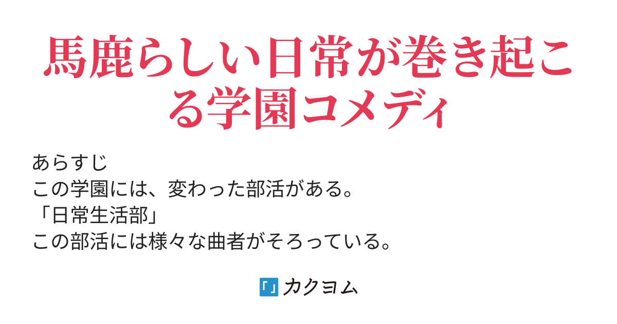 あいうえお作文 日常生活部 一瀬信乃 カクヨム