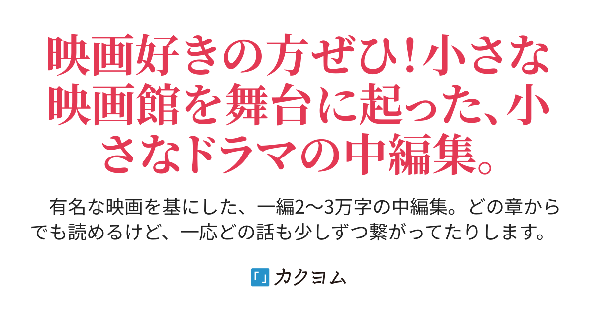 ２ やる気ないなら部活辞めればいいのに 常盤流星館 神奈沢 薫 カクヨム