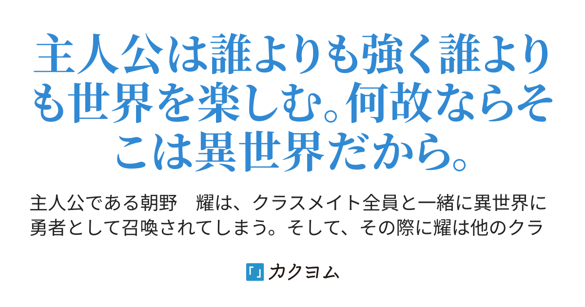 スキルの種 俺のチートは神をも軽く凌駕する 黄昏時 カクヨム