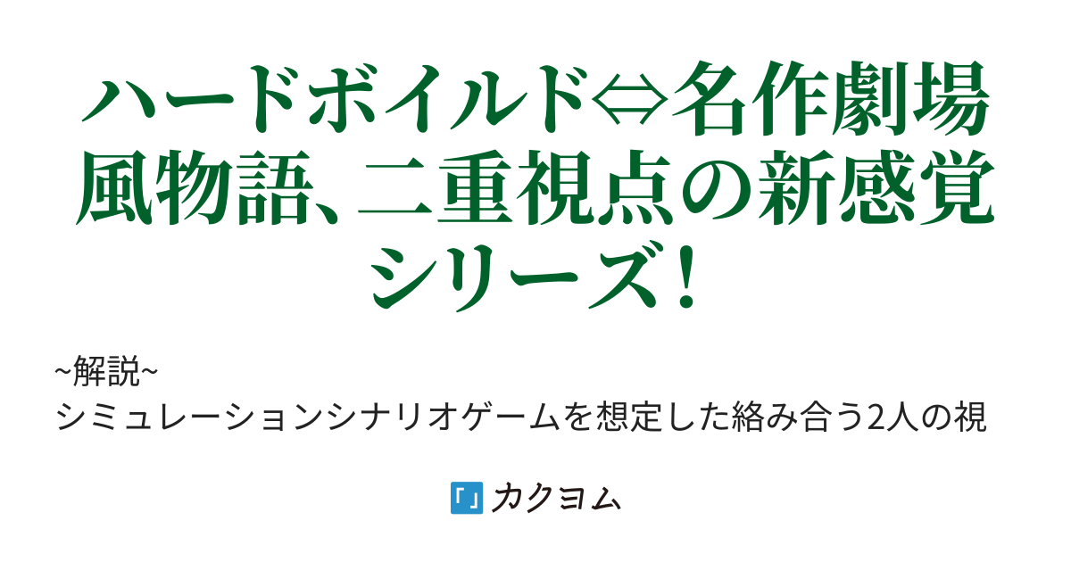 騎士団長城の亡霊事件～サイドＢ～ジャンカルロ編 - ボスサイド