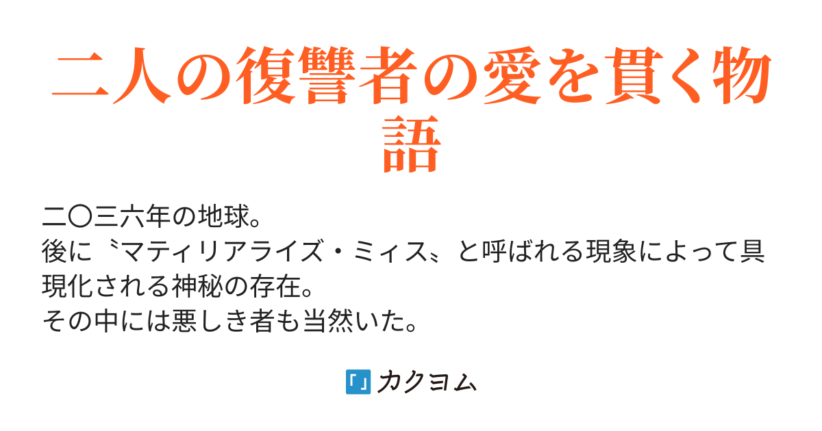 第一幕 十八話 エティエンヌ ド ヴィニョル ジル ド モンモランシ ラヴァル The Superiors Pass Point うとなぴあいぜん カクヨム