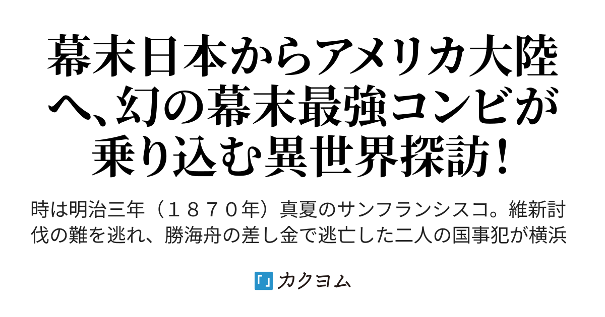 Brave New World 橋本ちかげ カクヨム