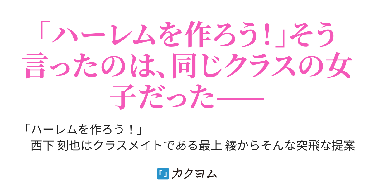 屋上は今日も閉鎖されている えくぼ カクヨム