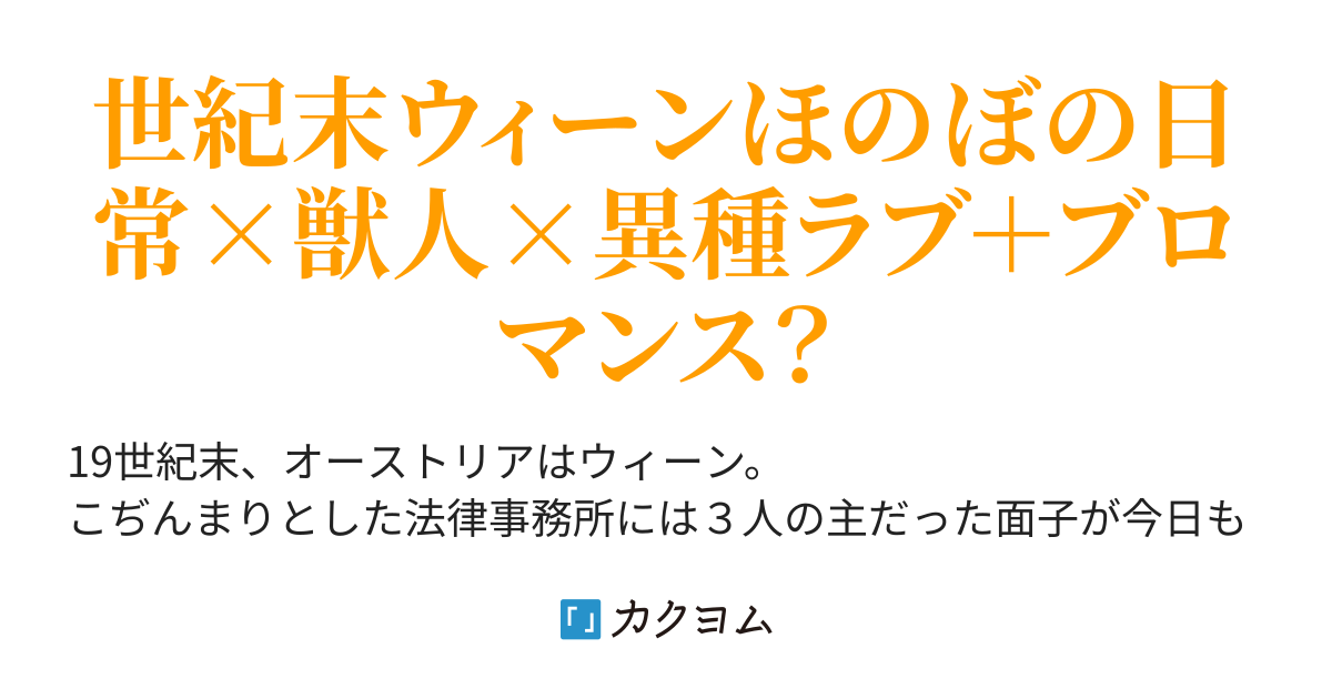 外伝 ノクターン 17 5話 スローワルツ 鱗青 カクヨム