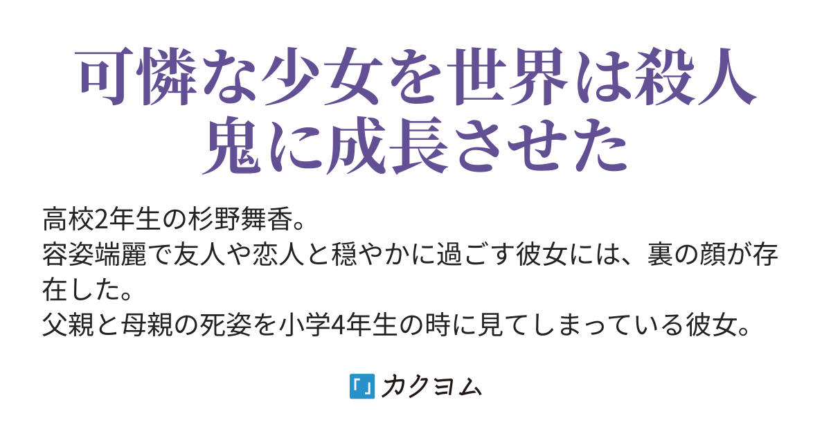 女子中学生　素人　援助交際 